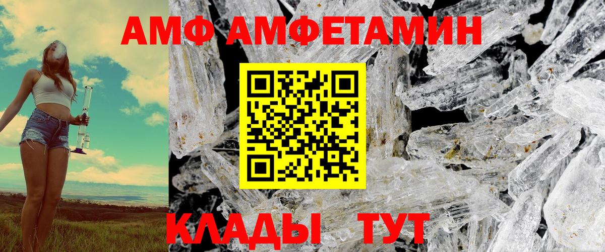 АМФЕТАМИН 98% Ипатово