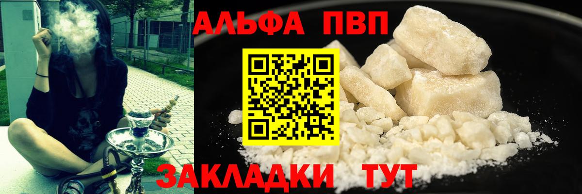 продажа наркотиков  Alpha-PVP мука  APVP мука  Ипатово  Вход с VPN  Альфа ПВП кристаллы 