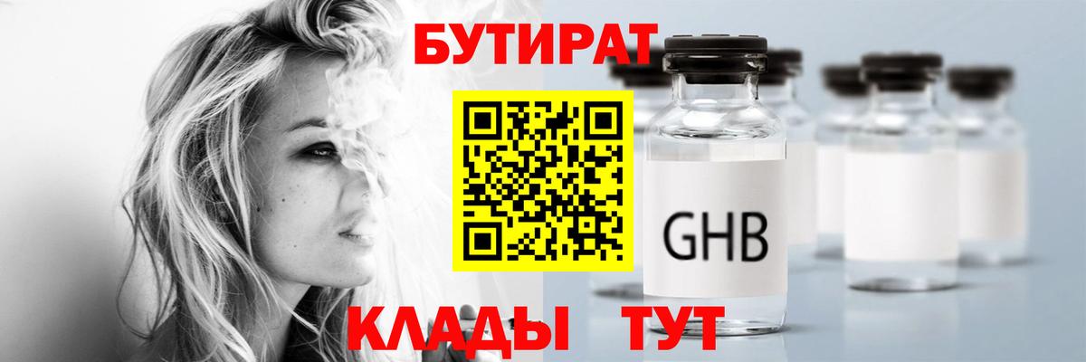 БУТИРАТ оксана Ипатово