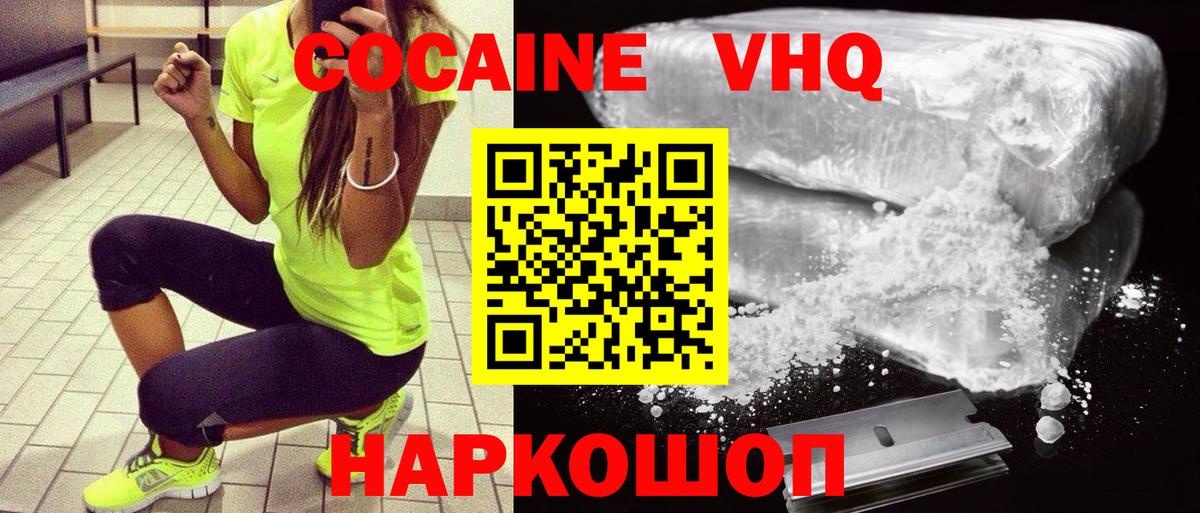 Кокаин FishScale Ипатово