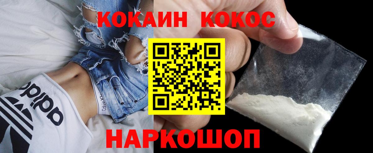 КОКАИН  Вход с VPN  Ипатово  COCAIN 98% 