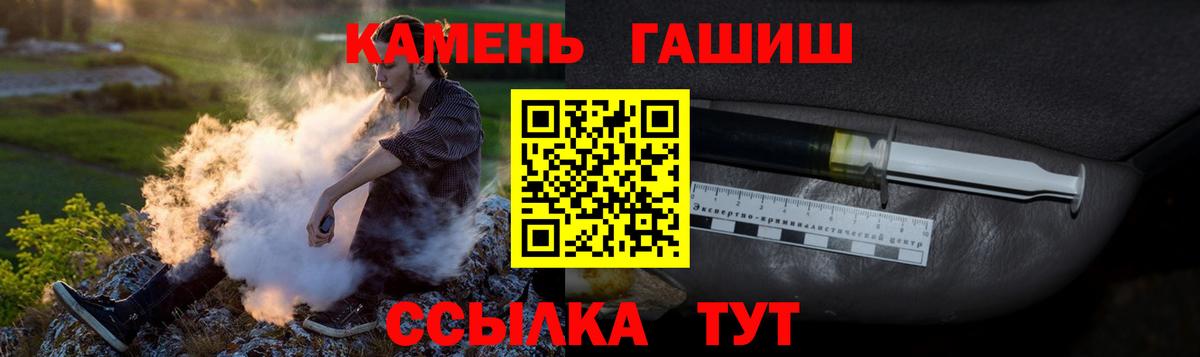 ГАШИШ Изолятор  Вход с VPN  Гашиш  ГАШИШ Ice-O-Lator  Ипатово 