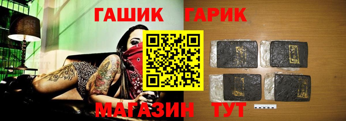 ГАШИШ Изолятор Ипатово
