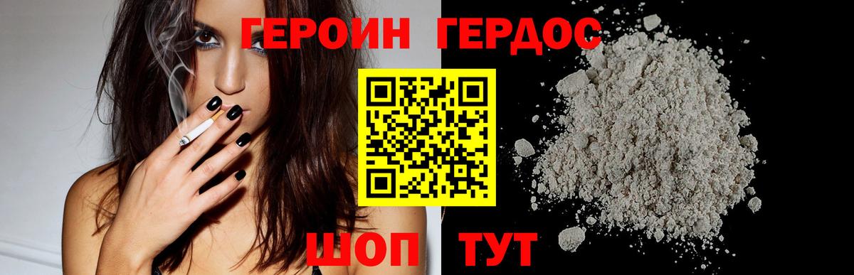 Героин VHQ Ипатово