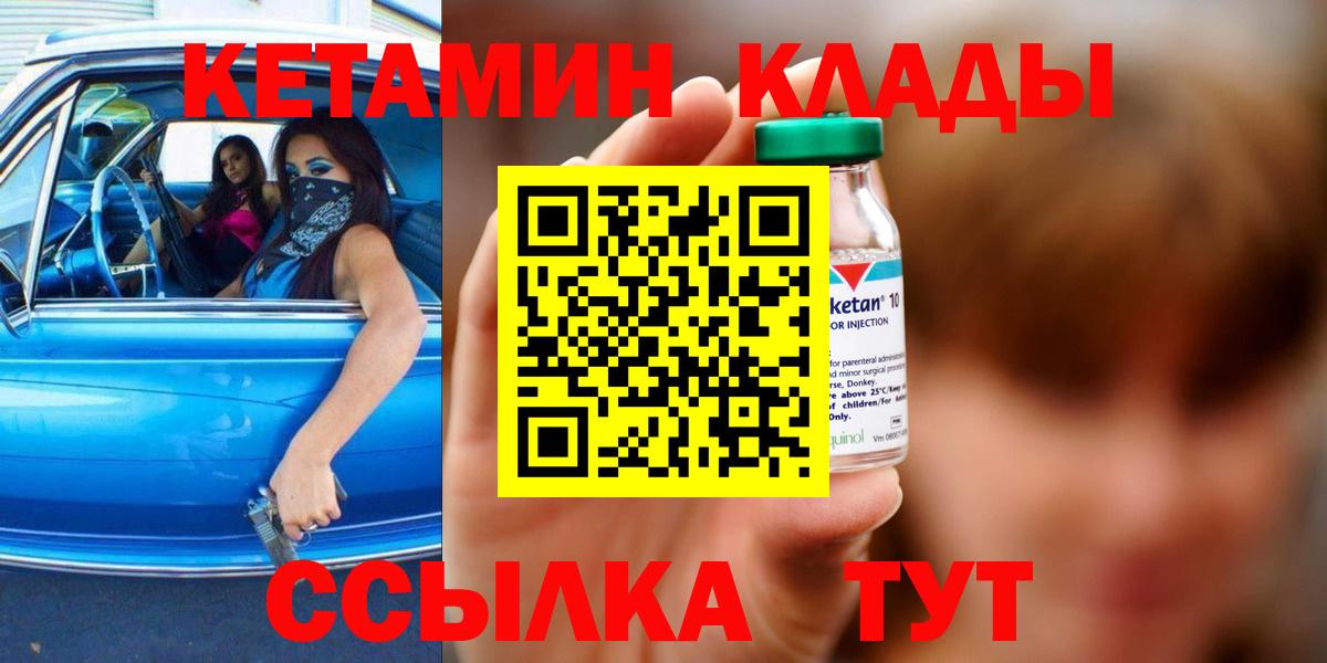Кетамин ketamine  КЕТАМИН VHQ  Вход с VPN  Ипатово 