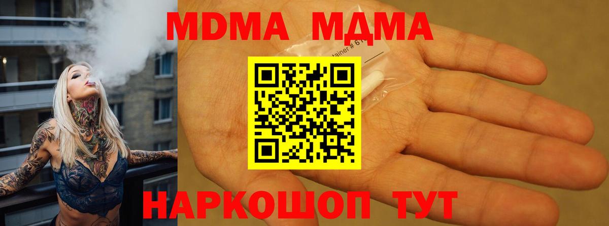 MDMA crystal  MDMA  Ипатово  Вход с VPN  MDMA crystal 