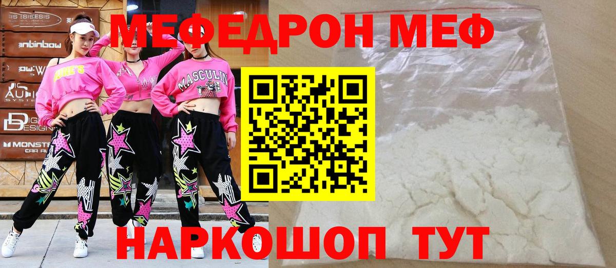 МЕФ    как зайти  Мефедрон мука  Ипатово  Меф VHQ  Вход с VPN 