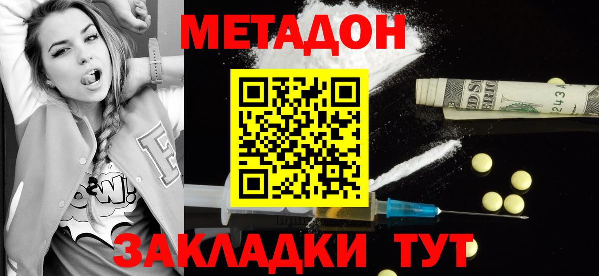 МЕТАДОН кристалл  Метадон VHQ  Вход с VPN  Ипатово 