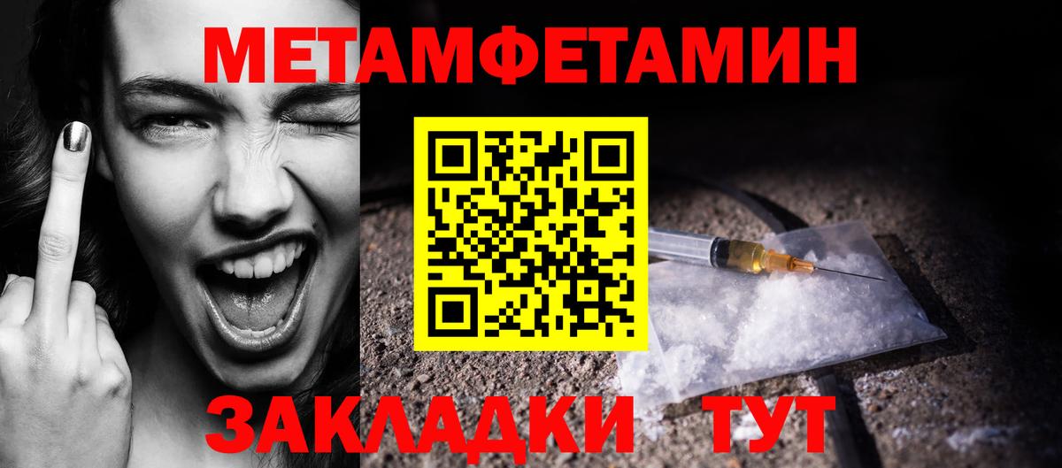 Первитин пудра Ипатово