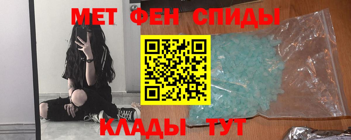 Ипатово  МЕТАМФЕТАМИН Methamphetamine  Вход с VPN 