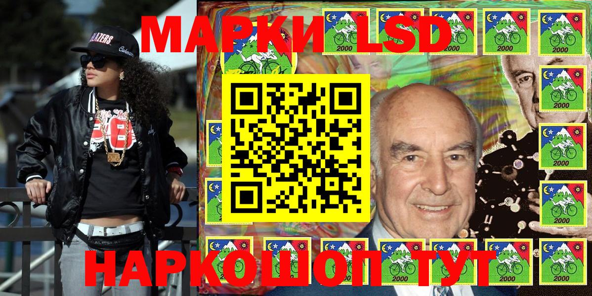 Наркотические марки 1,8мг Ипатово