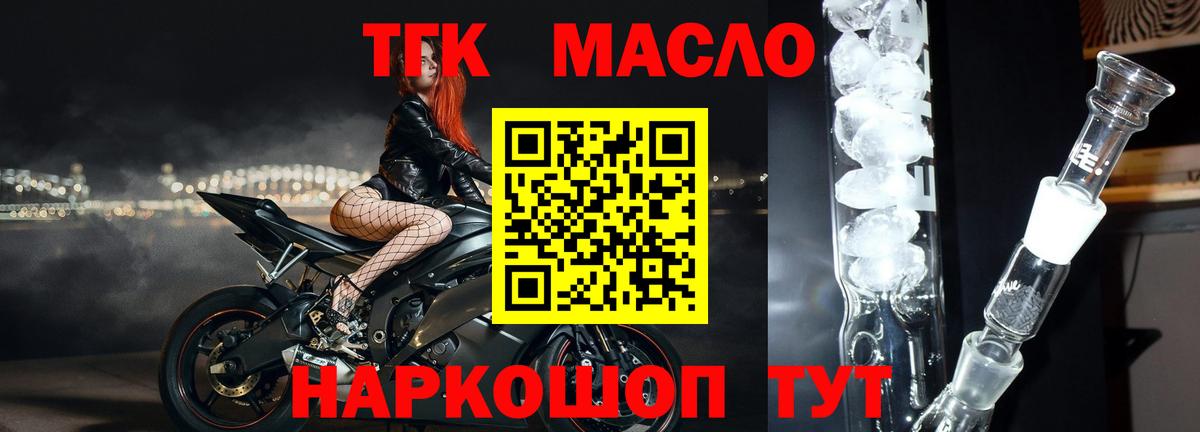 Ипатово  ТГК THC oil  ТГК концентрат  Вход с VPN 