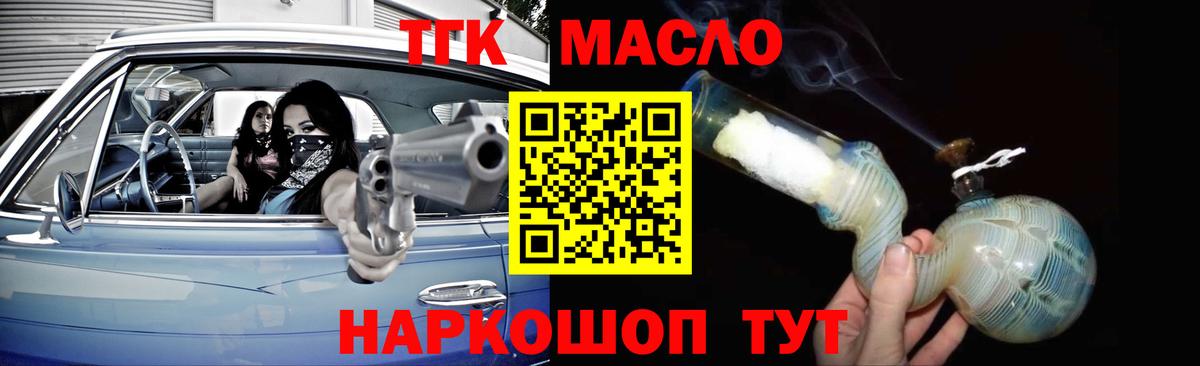 ТГК Wax Ипатово