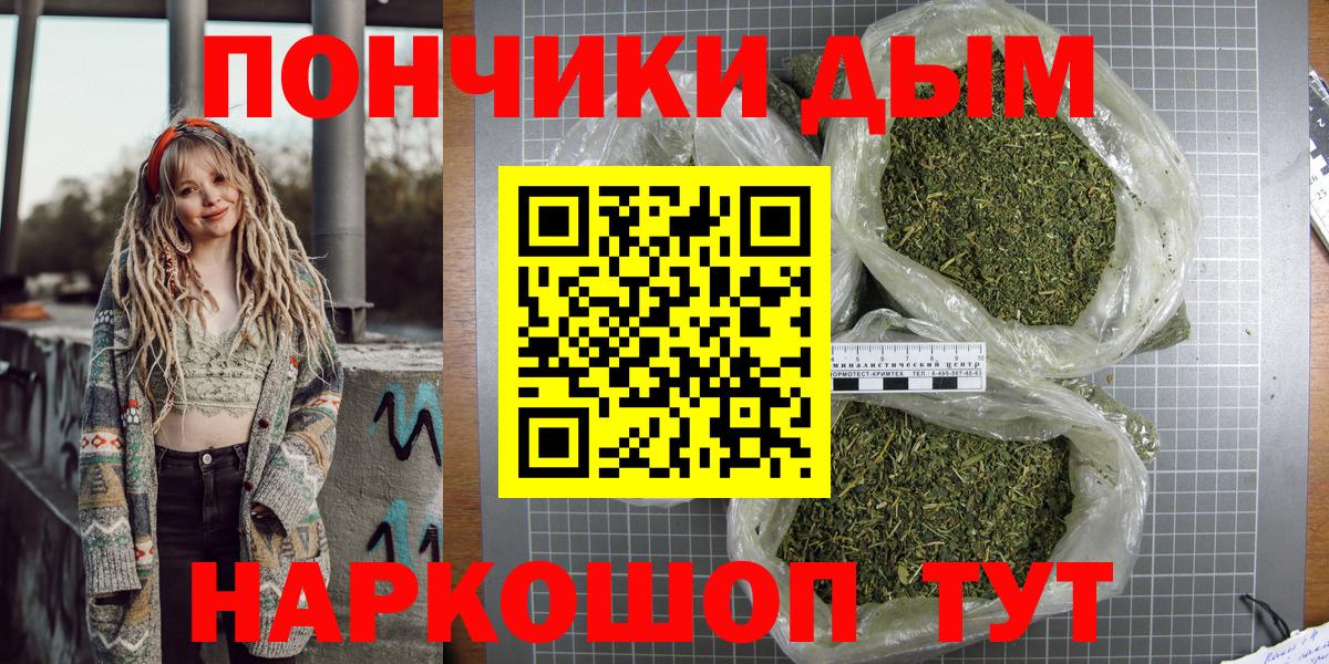 Бошки Шишки Ganja Ипатово